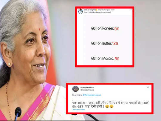 GST Memes: पनीर बटर मसाला के GST को लेकर सोशल मीडिया पर लग रहा Memes का तड़का, देखिए जरा... 