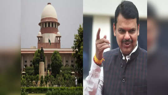 Devendra Fadnavis: 'निकाल आमच्याच बाजूने लागणार'; सुप्रीम कोर्टातील सुनावणीनंतर फडणवीसांचा आत्मविश्वास वाढला