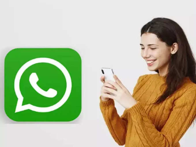 WhatsApp से करें खुद को गायब