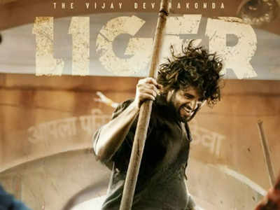 Liger Trailer Out: विजय देवरकोंडा की फिल्म लाइगर का ट्रेलर रिलीज, होश उड़ा देगा एक्शन और रोमांच 