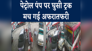 Bijnor: बिजनौर में पेट्रोल पंप पर ऐसे घुसी बेलगाम बस...... 