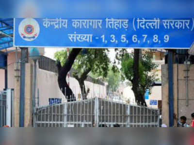 Tihar Jail News: लंबे समय बाद तिहाड़ जेल कैडर के दो डीएस-1 बने जेल सुपरिटेंडेंट 