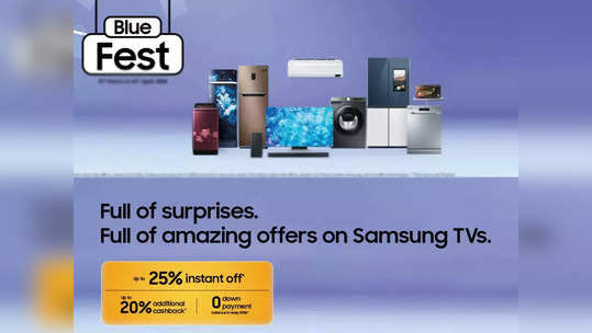 Samsung Blue Fest: फ्रिजच्या खरेदीवर फ्रीमध्ये मिळेल Galaxy S22 स्मार्टफोन