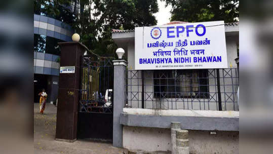 अलर्ट! कंपनी PF खात्यात पैसे जमा करत नाहीय; EPFO ने तुम्हाला दिलेत 'हे' अधिकार