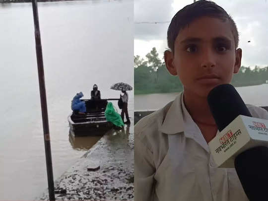 Sagar: उफनती नदी को नाव से पार कर स्कूल जाते हैं बच्चे, मामा के राज में भांजों के हालत की भयावह तस्वीर 