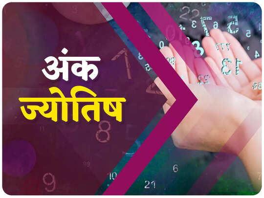 Numerology Horoscope Prediction In Hindi 23 July 22 Numerology Horoscope अ क ज य त ष 23 ज ल ई 22 आज इन ल ग क धन क ल नद न म रहन ह ग ब हद सतर क