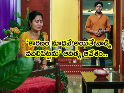 ‘దేవత’ జూలై 23: ‘కారణం మాధవే అయితే వాడ్ని వదిలిపెట్టను’ ఆదిత్య ఆవేశం