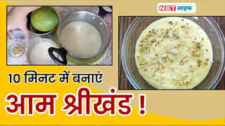 Mango Shrikhand Recipe; घर पर झटपट बनाएं बाजार जैसा आम ... 