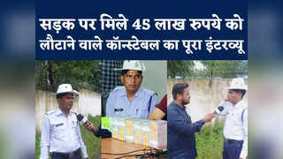 Raipur 45 Lakhs Cash Mystery: रायपुर में सड़क पर मिले 4... 
