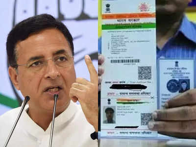 Aadhaar - Voter ID card Link: आज सुप्रीम कोर्ट में रणदीप सुरजेवाला की याचिका पर सुनवाई 