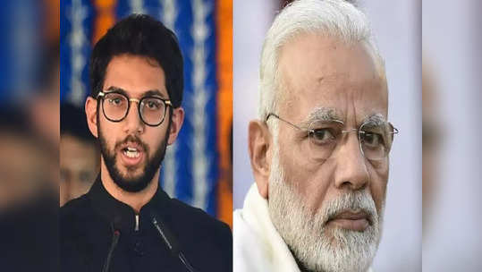 Aaditya Thackeray: शिवसेनेला आणखी एक धक्का, आता आदित्य ठाकरेही मोदी सरकारच्या रडारवर