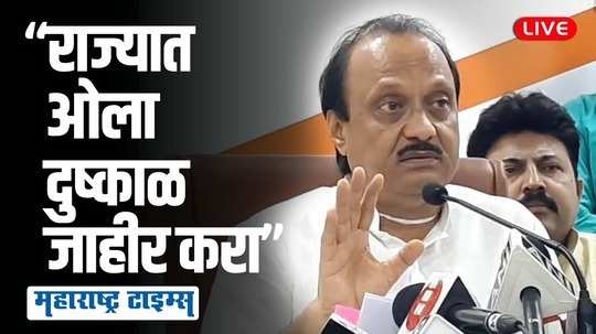 अतिवृष्टीमुळे राज्यात १०० हून अधिक जणांचा मृत्यू, सरकारने राज्यात ओला दुष्काळ जाहीर करावा | अजित पवार