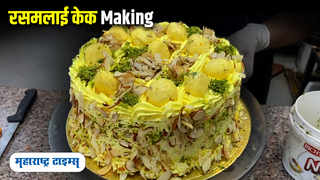 Rasmalai Cake Making | जबरदस्त रसमलाई केक | Maharashtra... 