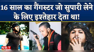 Durlabh Kashyap Gang की कहानी जो सुपारी लेने के लिए सोश... 
