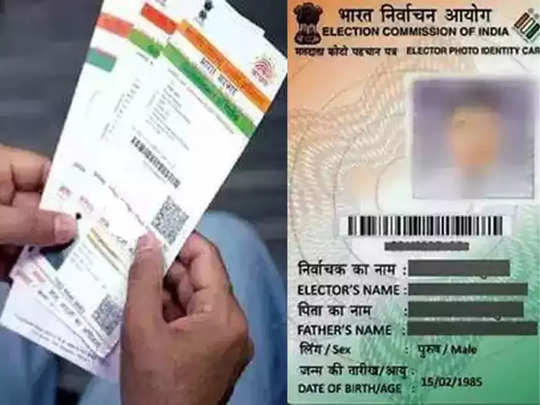 How to Link Voter ID Card & Aadhaar Follow these Steps | घरबसल्या मिनिटात Aadhaar Card शी लिंक करू शकता Voter ID, जाणून घ्या संपूर्ण प्रोसेस