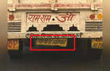 Funny Shayari: रोड ट्रिप का मजा दोगुना कर देती हैं ट्रकों के पीछे लिखी ये शायरियां  