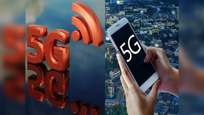 5G Spectrum Auction: पाहा कसे असेल 5G सिम आणि कोणत्या शहरात मिळेल सुपरफास्ट इंटरनेट