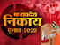 navbharat times -