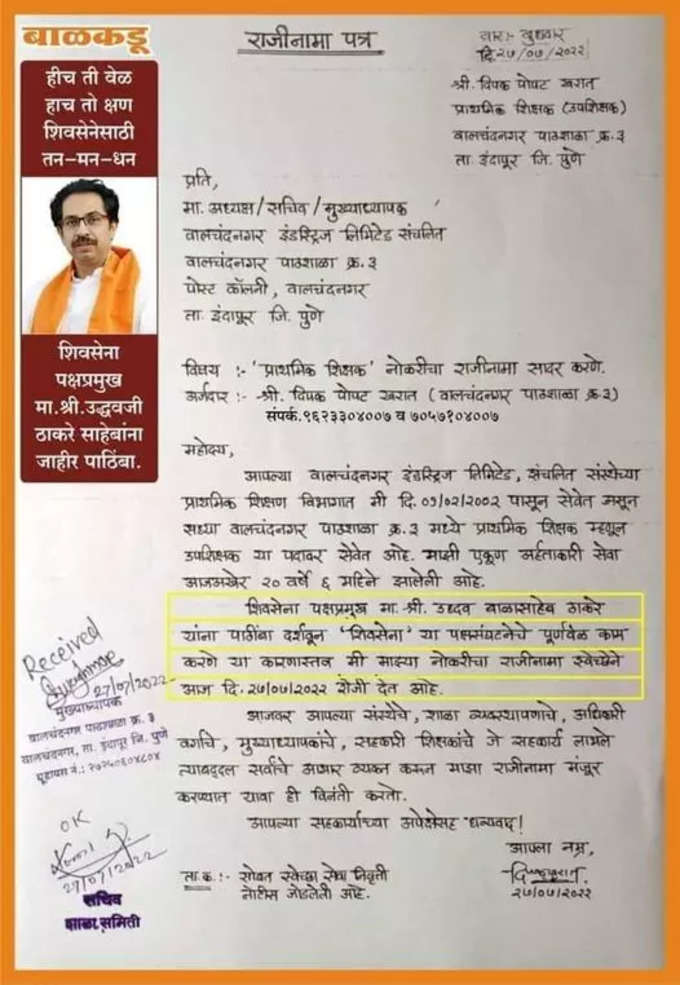 Indapur Teacher Supports Uddhav Thackeray 1