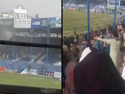 VIDEO: अफगानिस्तान के स्टेडियम में क्रिकेट मैच के दौरान बम धमाका, खेल रहे थे कई बड़े इंटरनेशनल खिलाड़ी 