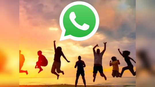 Friendship Day: WhatsApp स्टिकर्स पाठवून तुमच्या मित्र-मैत्रिणींना द्या हटके शुभेच्छा, असे मोफत करू शकता डाउनलोड