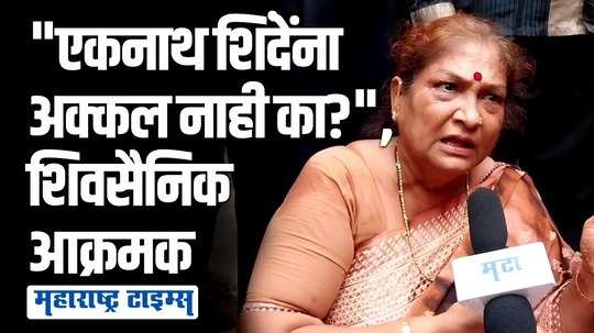 ईडीला बायका-पोरं नाहीत का?; राऊतांवरील कारवाईनंतर शिवसैनिकांची आगपाखड