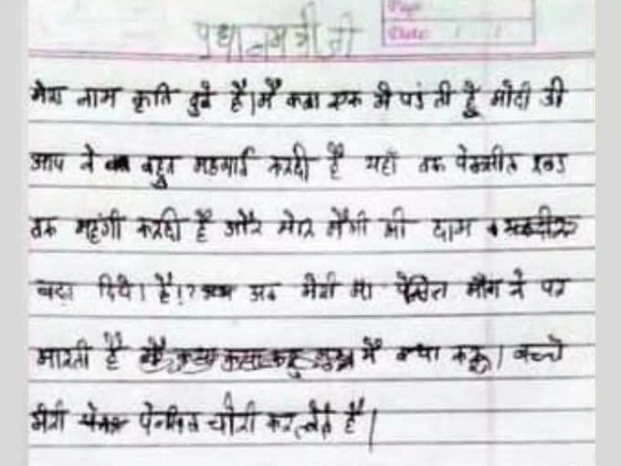 girl write letter about mehangai