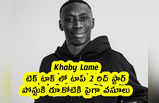 Khaby Lame : టిక్ టాక్ లో టాప్ 2 రిచ్ స్టార్ .. పోస్టుకి రూ.కోటికి పైగా వసూలు