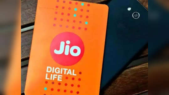 Jio चे दररोज २ जीबी डेटासह येणारे ५ स्वस्त प्लान्स, किंमत २४९ रुपयांपासून सुरू; ओटीटी बेनिफिट्सचा मिळेल फायदा