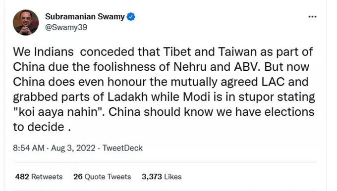 सुब्रमण्‍यम स्‍वामी का मैसेज