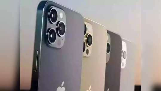 ‘या’ दिवशी एंट्री करणार Apple iPhone 14 सीरिज, लाँचआधी जाणून घ्या फीचर्स-किंमत