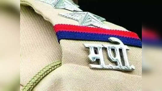 Police Recruitment: पोलीस विभागात नोकरी करण्याची संधी, थेट 'या' पत्त्यावर पाठवा अर्ज