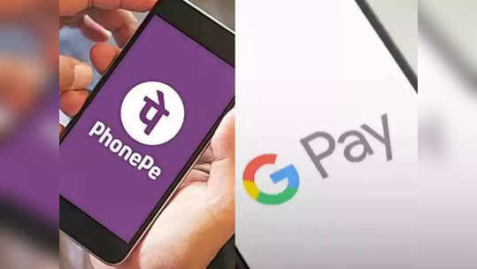 फोन हरवल्यास PhonePe आणि Google Pay ला त्वरित असे करा ब्लॉक, जाणून घ्या प्रोसेस