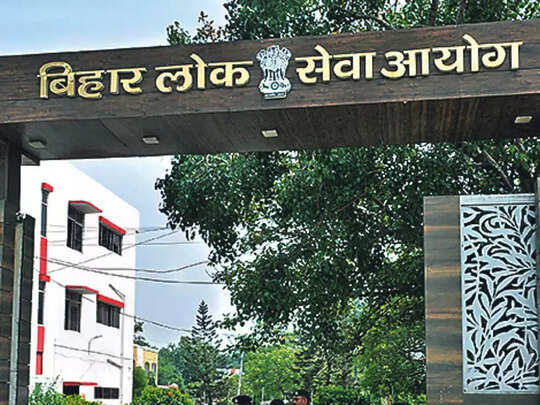 BPSC 66th Result 2022: बीपीएससी की 66वीं संयुक्त प्रतियोगिता परीक्षा का  रिजल्ट जारी, सुधीर कुमार बने टॉपर - bihar public service commission 66th  bpsc final result declared - Navbharat Times