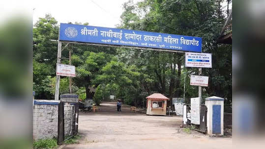 SNDT University Job: एसएनडीटी विद्यापीठात भरती, मिळेल चांगल्या पगाराची नोकरी