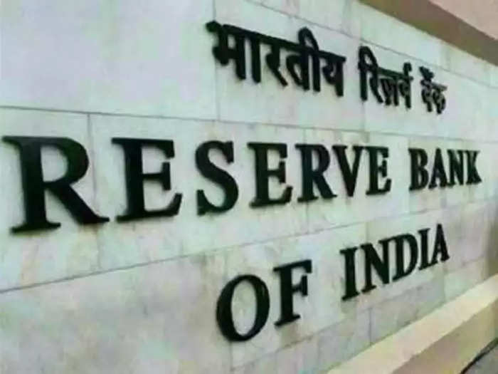 Reserve Bank of India: ফাইল ফটো