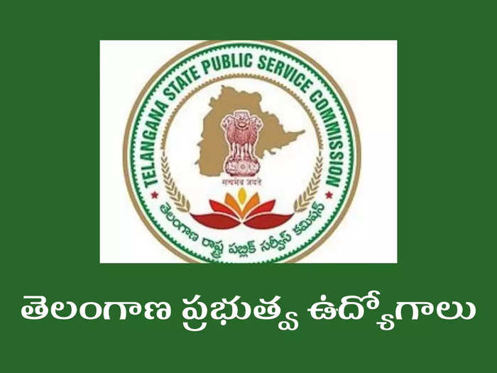TSPSC Divisional Accounts Officer 2022