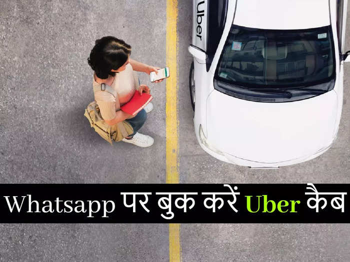 Uber Cab booking On WhatsApp In Hindi
