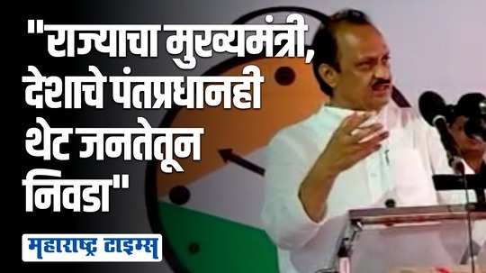 "सरकारकडून प्रत्येक निर्णयाला स्थगिती देण्याचे काम", अजित पवारांचा सत्ताधाऱ्यांवर निशाणा