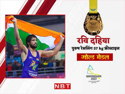 Ravi Kumar Dahiya Gold medal: चल गया रवि दहिया का देसी दाव, कुश्ती में आया एक और गोल्ड मेडल 