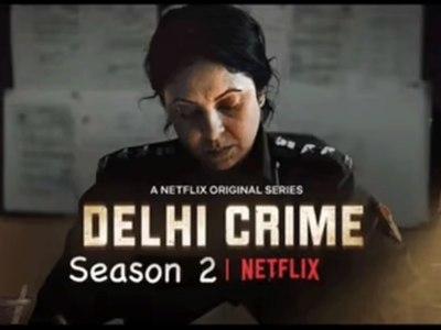 Delhi Crime Season 2: दिल्ली क्राइम: सीजन 2 का ट्रेलर रिलीज, कच्छा-बनियान गिरोह से भिड़ेंगी डीसीपी वर्तिका 