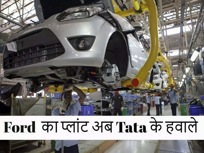 Tata Buys Ford Sanand PLant 1