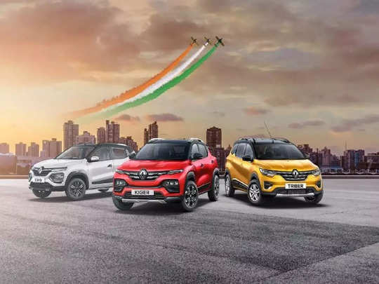 6 लाख रुपये से सस्ती Renault की इन 3 कारों पर इस महीने बंपर डिस्काउंट, देखें ऑफर डिटेल 
