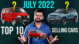 देखें जुलाई 2022 में सबसे ज्यादा बिकने वाली टॉप 10 कारे... 