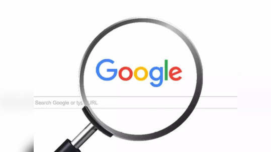 अनेक देशात Google ठप्प, सर्च करताना येत आहे समस्या; ट्विटरवर मिम्सचा पाऊस