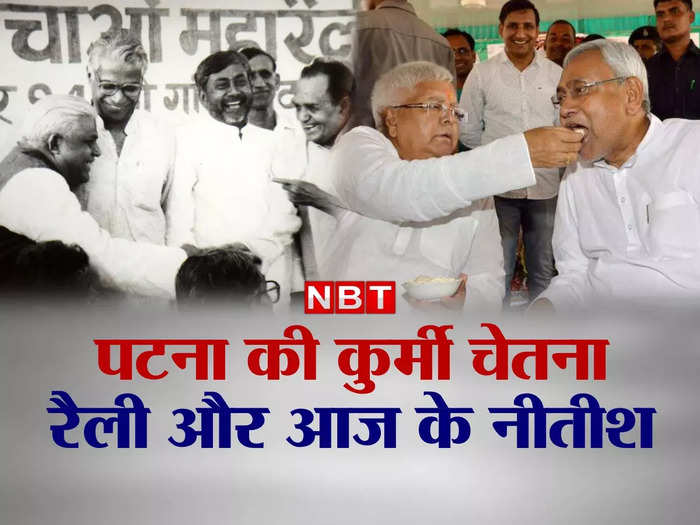 nitish and lalu