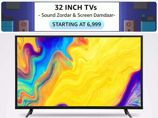 10 हजार रुपये से भी कम हो चुकी है इन 32 Inch TV की प्राइस, पाएं दमदार स्क्रीन और जोरदार साउंड 