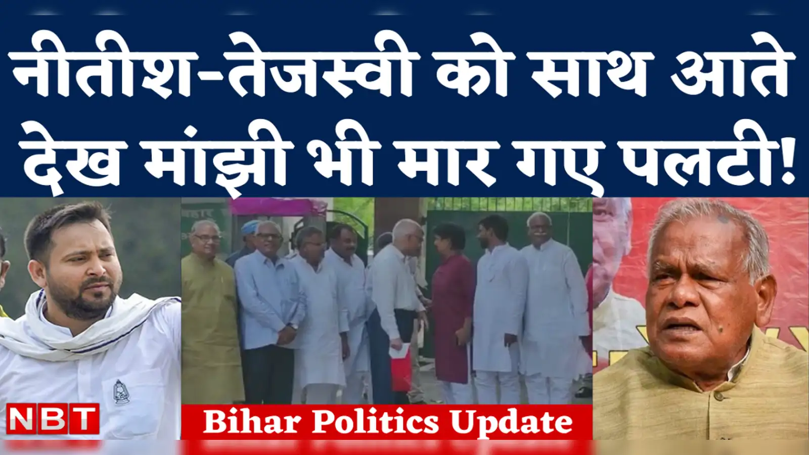 nitish kumar resign, Nitish Kumar Resign : 'हमने NDA छोड़ दिया', नीतीश ने  राज्यपाल को सौंपा इस्तीफा, कहा- RJD संग बनाएंगे सरकार - nitish kumar  resigned met governor phagu chauhan says we