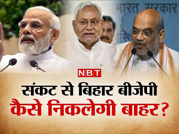 nitish modi shah news.