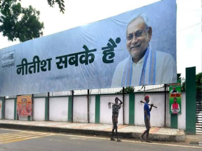 Bihar Politics : तस्वीरों में देखिए बिहार की बदलती सत्ता, एक बार दिखेगी चाचा-भतीजे की जोड़ी 